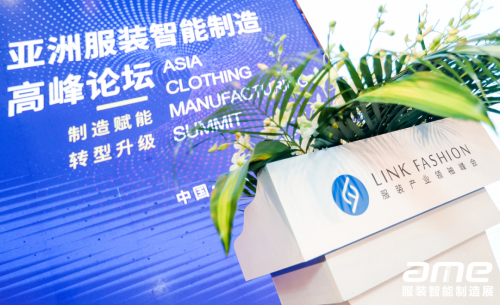 极睿科技受邀出席AME服装智能制造展 助力智慧零售新战场