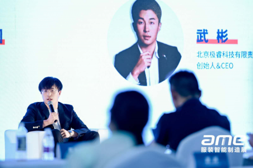 极睿科技受邀出席AME服装智能制造展 助力智慧零售新战场